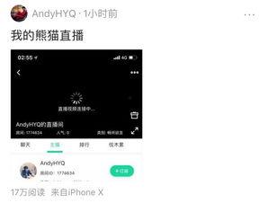 最新爆料黄毅清转战熊猫,开启全新直播生涯